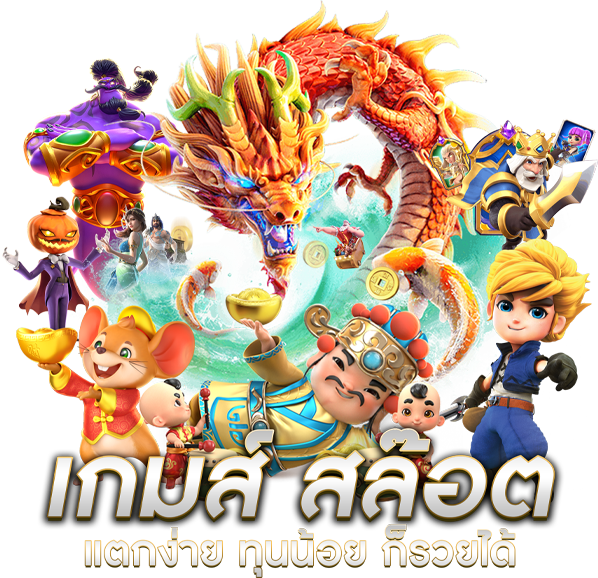 เปิดประสบการณ์เดิมพันยุคใหม่กับ TGA863